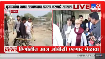 एल्गार मेळाव्या अगोदरच वादाची ठिणगी! मंत्री छगन भुजबळ यांचा ताफा अडविण्याचा प्रयत्न