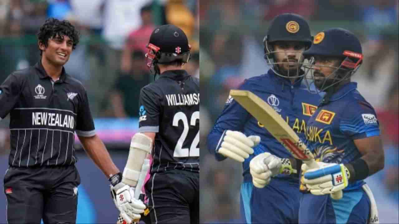 NZ vs SL | श्रीलंका बिघडवणार न्यूझीलंडचं सेमी फायनलचं समीकरण? सामना कुठे पाहता येणार?