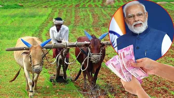 PM Kisan | या दिवशी खात्यात येईल पीएम किसान योजनेचा पैसा, ही आहे अपडेट