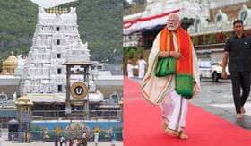 पंतप्रधान मोदींनी घेतले तिरुपती बालाजीचे दर्शन, देवाकडे काय मागितले पंतप्रधान मोदींनी घेतले तिरुपती बालाजीचे दर्शन, देवाकडे काय मागितले
