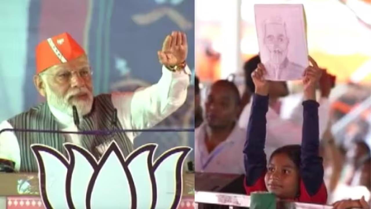 PM Modi | पंतप्रधान मोदींच्या सभेतील एक भावनिक प्रसंग, तो फोटो पाहताच मोदी त्या लहान मुलीला म्हणाले....