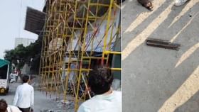 बांधकाम सुरु असताना नऊ वर्षाच्या मुलाच्या डोक्यात सळई पडली अन्... बांधकाम सुरु असताना नऊ वर्षाच्या मुलाच्या डोक्यात सळई पडली अन्...