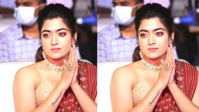 Rashmika Mandanna चा अशा अवस्थेत फेक व्हिडीओ लीक, कडक कारवाईची मागणी