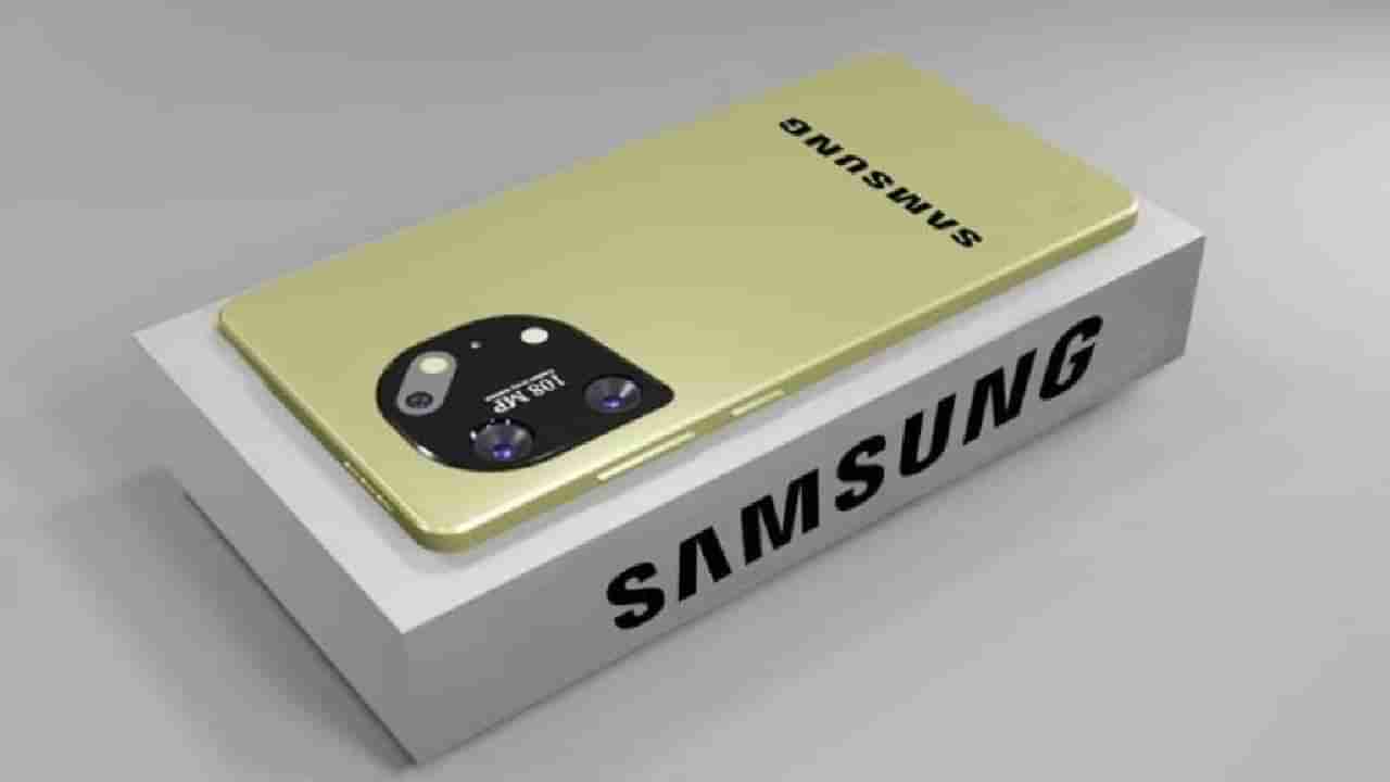 Samsung चा स्वस्त फोन बाजारात, 50MP कॅमेरा आणि 5000mAh दमदार बॅटरी