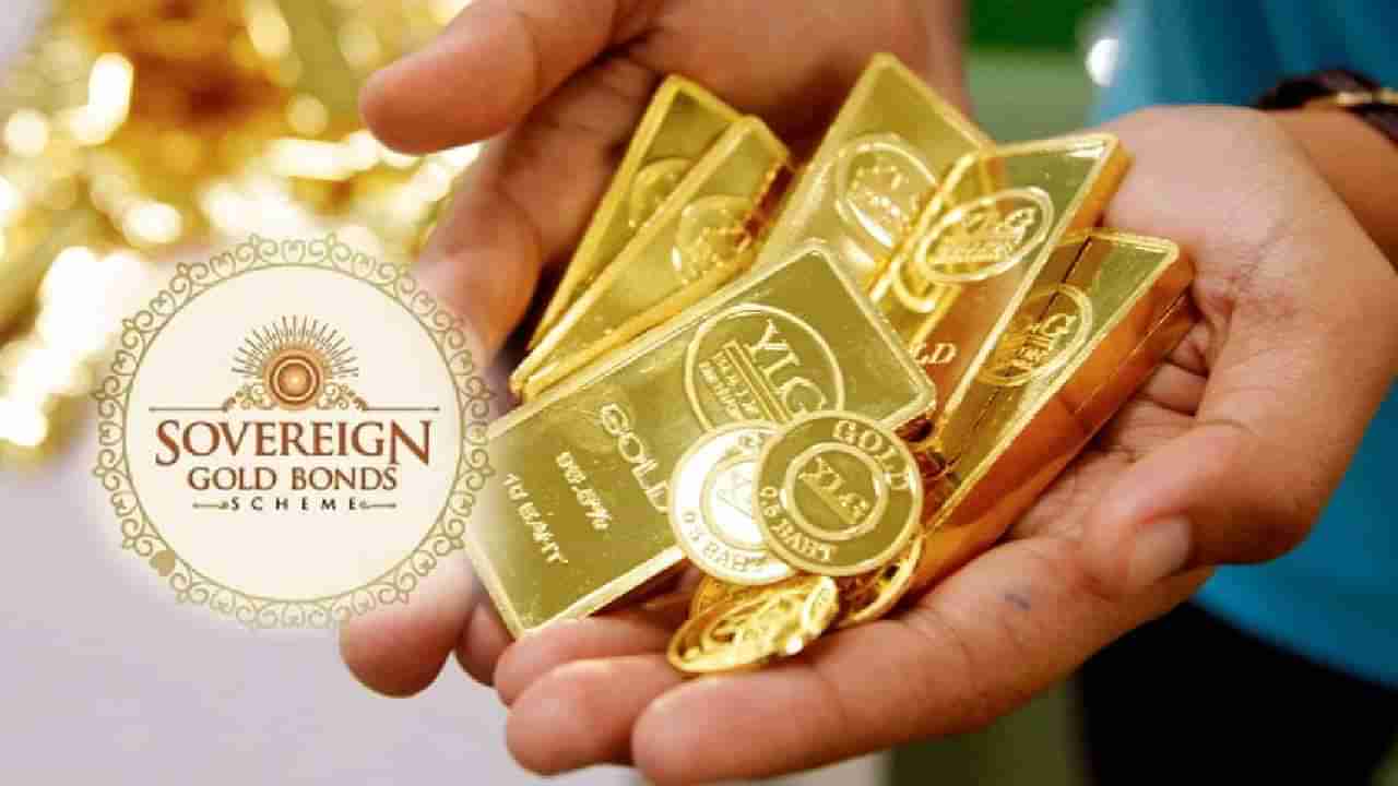 8 वर्षांची प्रतिक्षा फळाला! sovereign gold bond मधून तगडा परतावा