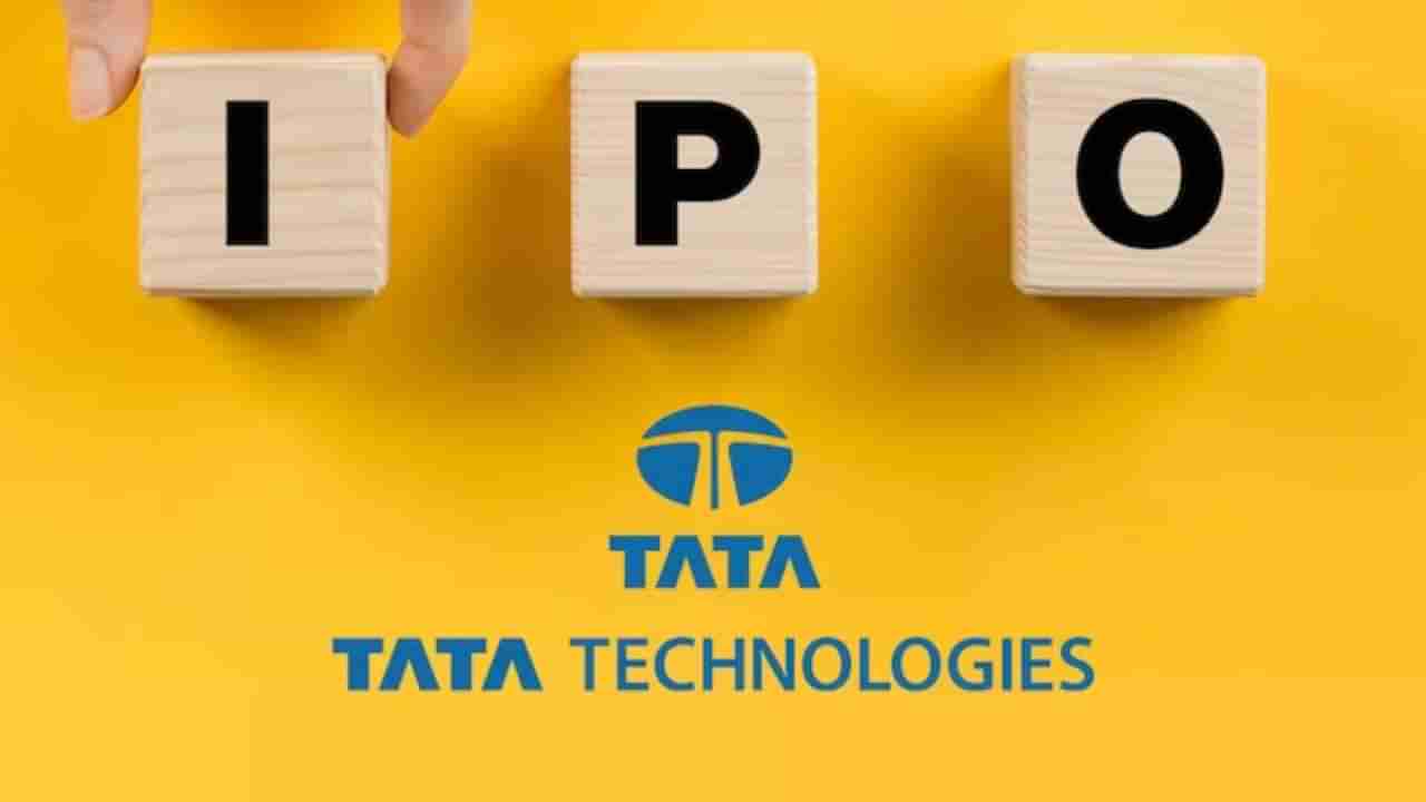 Tata Tech IPO | टाटा टेकच्या आयपीओवर गुंतवणुकदारांच्या उड्या, एका तासातच तोडला रेकॉर्ड