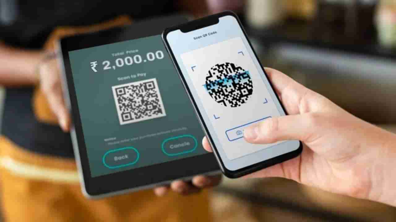 Online Payment मध्ये मोठा अडथळा, इतक्या रुपयांसाठी लागतील 4 तास