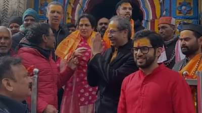 ठाकरे कुटुंब केदारनाथाच्या दर्शनाला; कर्नाटक सीमावासीयांची घोषणाबाजी, बेळगावसह संयुक्त महाराष्ट्र झालाच पाहिजे!