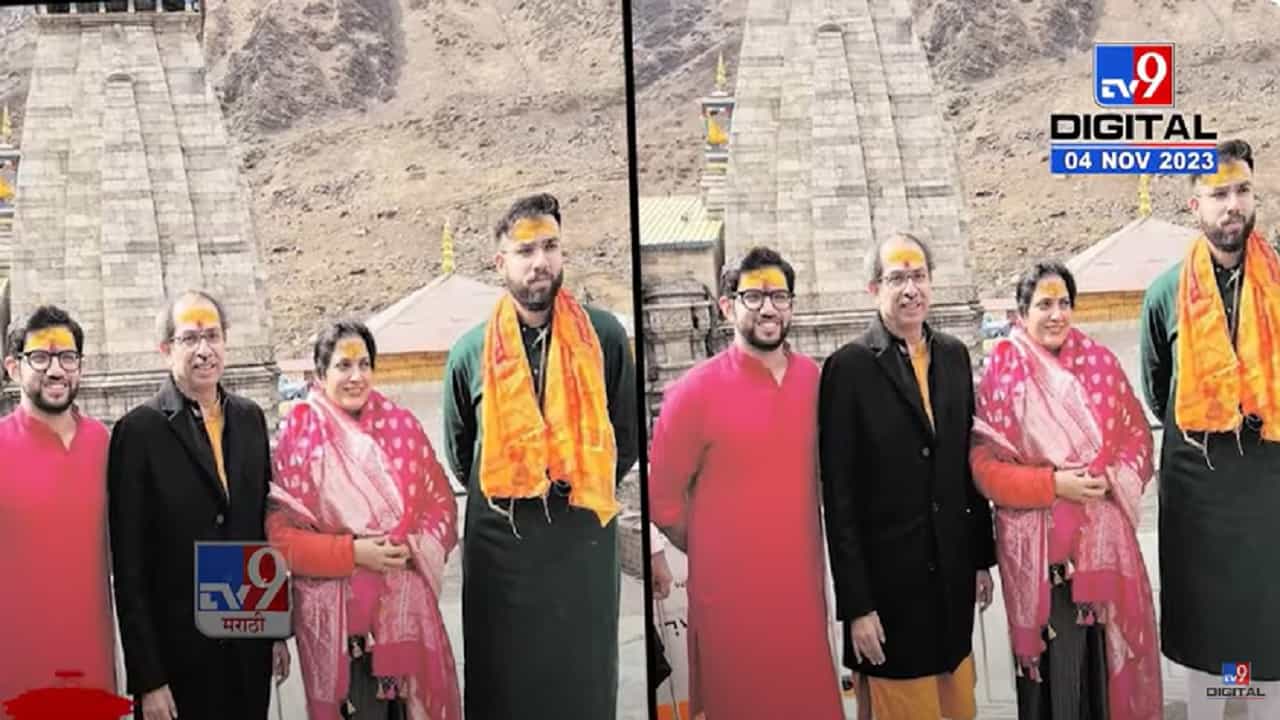 उद्धव ठाकरे यांच्यासह आदित्य अन् रश्मी ठाकरे केदारनाथला... काय दिल्या ठाकरेंसमोर घोषणा?