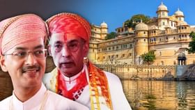 Rajasthan Election: 25वर्षांनंतर मेवाडचं राजघराणं निवडणुकीच्या मैदानात Rajasthan Election: 25वर्षांनंतर मेवाडचं राजघराणं निवडणुकीच्या मैदानात