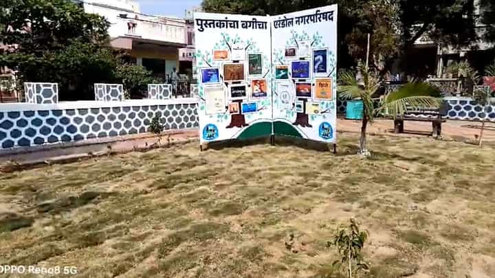 तुम्ही कधी पुस्तकांचा बगीचा पाहिलाय? 'या' जिल्ह्यात साकारलाय अनोखा बगीचा, पण का? तुम्ही कधी पुस्तकांचा बगीचा पाहिलाय? 'या' जिल्ह्यात साकारलाय अनोखा बगीचा, पण का?