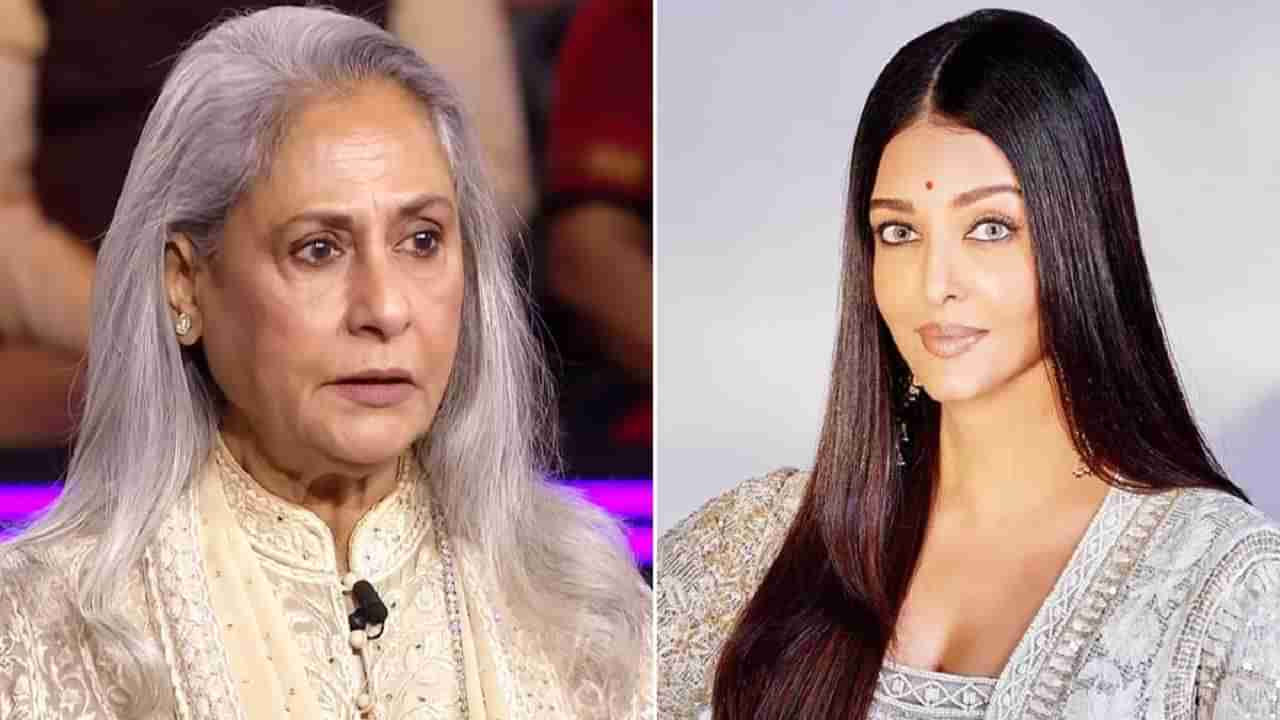 Aishwarya Rai : जुन्या विचारांची सासू, कसं आहे जया बच्चन - ऐश्वर्या राय यांचं नातं?