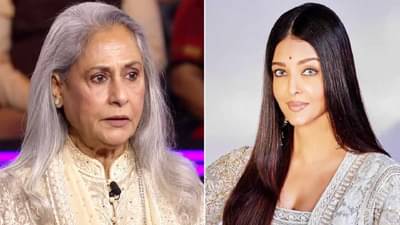 Aishwarya Rai : जुन्या विचारांची सासू, कसं आहे जया बच्चन - ऐश्वर्या राय यांचं नातं?