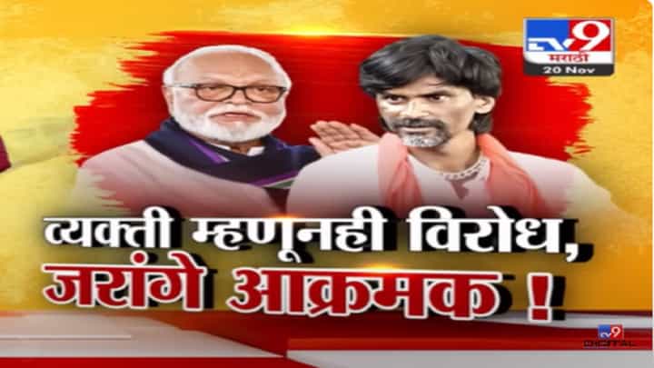 आरक्षणावरून पुन्हा खडाजंगी, भुजबळांच्या 'त्या' आरोपांवर जरांगे पाटील आक्रमक, काय केला पलटवार? आरक्षणावरून पुन्हा खडाजंगी, भुजबळांच्या 'त्या' आरोपांवर जरांगे पाटील आक्रमक, काय केला पलटवार?