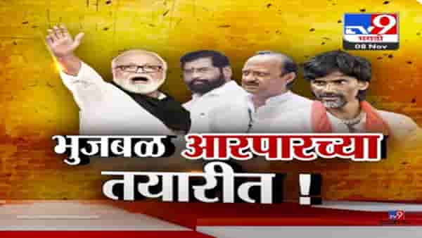 कुणबी दाखल्यांना विरोध करणारे एकमेव छगन भुजबळ आरपारच्या तयारीत