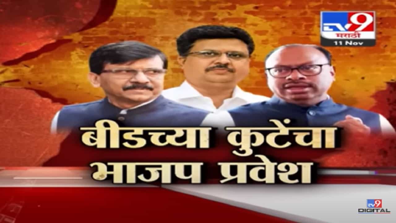 तिरुमला कंपनीवर छापे अन् कुटेंच्या भाजप प्रवेशावरून संजय राऊत यांचा हल्लाबोल काय?