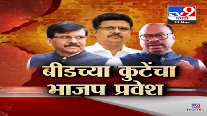 तिरुमला कंपनीवर छापे अन् कुटेंच्या भाजप प्रवेशावरून संजय राऊत यांचा हल्लाबोल काय? तिरुमला कंपनीवर छापे अन् कुटेंच्या भाजप प्रवेशावरून संजय राऊत यांचा हल्लाबोल काय?