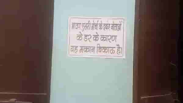 BJP News | आता इथे रहायच नाही... स्थानिक भाजप नेता महिलांसमोर करतो लुघशंका