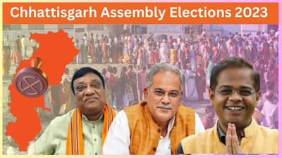 Explainer : Chhattisgarh Assembly Elections 2023 | बघेल की चंदेल? छत्तीसगडचा गड कोण राखणार? तिरंगी लढतीत मतदारांचा कौल कुणाला?
