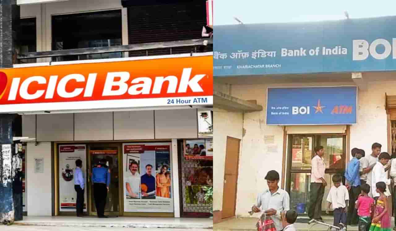 दिवाळीच्या आधी ICICI आणि BOI बँकेचा कर्ज घेतलेल्या ग्राहकांना मोठा झटका