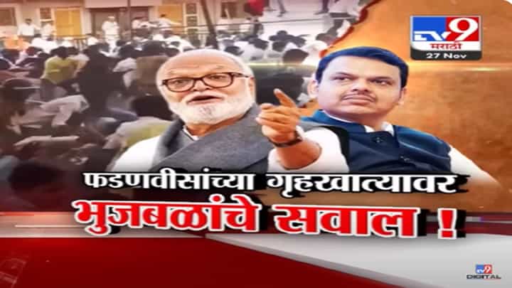 ... याला गृहखातंच जबाबदार, हिंमत असेल तर त्या महिला पोलिसांना विचारा, भुजबळ नेमकं काय म्हणाले? ... याला गृहखातंच जबाबदार, हिंमत असेल तर त्या महिला पोलिसांना विचारा, भुजबळ नेमकं काय म्हणाले?