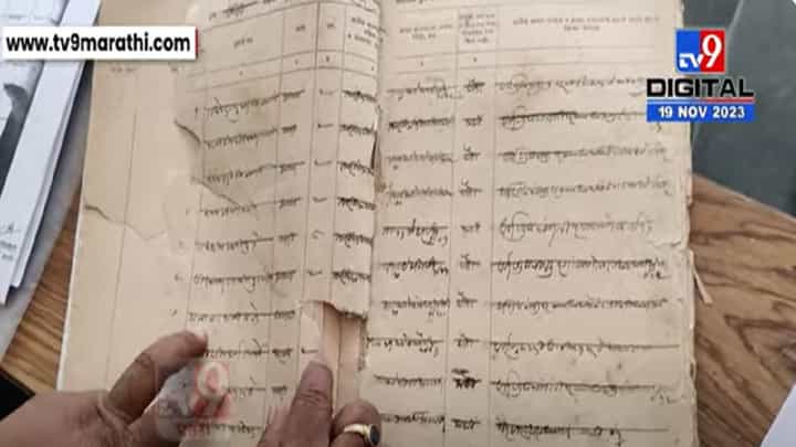 Maratha Reservation : मराठ्यांपाठोपाठ कोणत्या जातींच्या सापडल्या कुणबी नोंदी? जिल्हाधिकाऱ्यांची मोठी माहिती काय? Maratha Reservation : मराठ्यांपाठोपाठ कोणत्या जातींच्या सापडल्या कुणबी नोंदी? जिल्हाधिकाऱ्यांची मोठी माहिती काय?