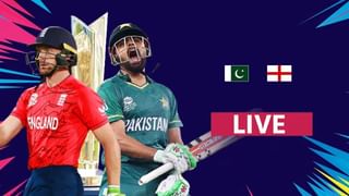 PAK vs ENG | सेमीफायनलमध्ये पोहोचण्यासाठी पाकिस्तानला इंग्लंडवर किती रन्सनी विजय मिळवावा लागेल?