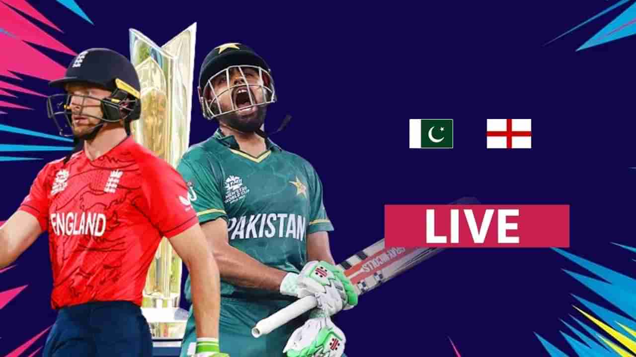 ENG vs PAK | पाकिस्तानसाठी इंग्लंड विरुद्ध करो या मरो परिस्थिती, सामना कुठे पाहता येणार?