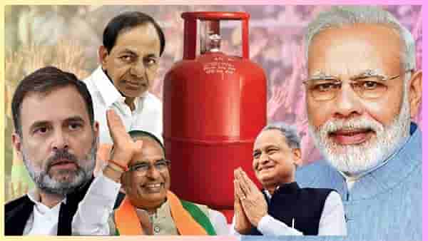 येवो! सरकार कुणाचंही येवो, स्वस्त सिलिंडर मिळणार का? त्या घोषणेकडे लागले लक्ष