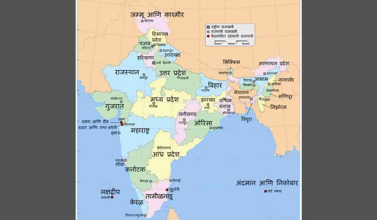 भारतातील कोणता जिल्हा एकेकाळी राज्य होतं, खूप कमी लोकांना माहितीये उत्तर