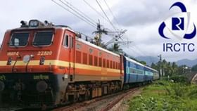 रेल्वे तिकीट रद्द केल्यानंतर किती मिळतो रिफंड, पाहा काय नियम आहे