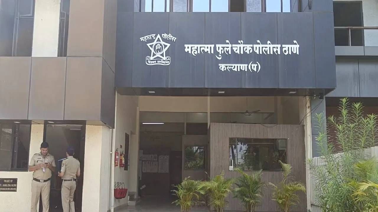 Kalyan Crime : निलंबित केल्याच्या रागातून माजी कुलगुरूंना मारहाण, शिक्षकासह पाच जणांविरोधात गुन्हा दाखल Kalyan Crime : निलंबित केल्याच्या रागातून माजी कुलगुरूंना मारहाण, शिक्षकासह पाच जणांविरोधात गुन्हा दाखल