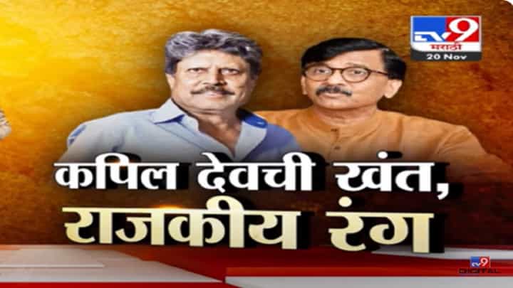 वर्ल्डकपच्या अंतिम सामन्याचं आमंत्रण नाही, कपिल देव यांनी केली खंत व्यक्त, अन् म्हणाले... वर्ल्डकपच्या अंतिम सामन्याचं आमंत्रण नाही, कपिल देव यांनी केली खंत व्यक्त, अन् म्हणाले...