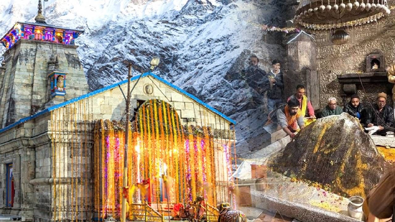 Kedarnath : भाऊबीजेच्याच दिवशी का बंद होतात केदारनाथचे दार? अशी आहे पौराणिक कथा Kedarnath : भाऊबीजेच्याच दिवशी का बंद होतात केदारनाथचे दार? अशी आहे पौराणिक कथा