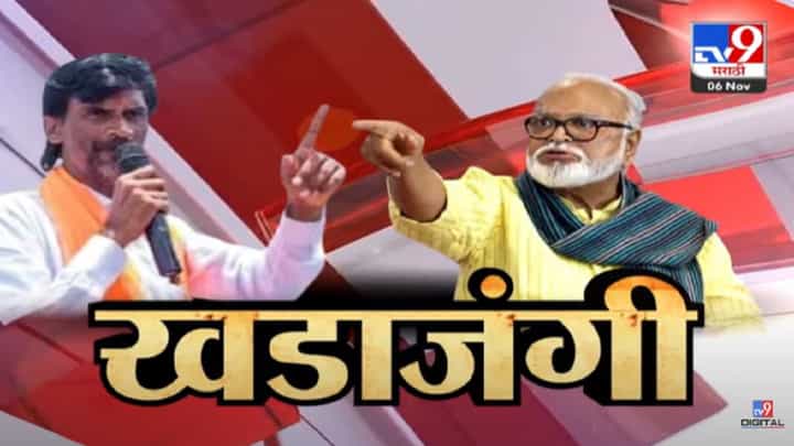 मराठा आरक्षणाच्या मुद्द्यावरून छगन भुजबळ अन् मनोज जरांगे पाटील आमने-सामने, बघा काय झाली खडाजंगी? मराठा आरक्षणाच्या मुद्द्यावरून छगन भुजबळ अन् मनोज जरांगे पाटील आमने-सामने, बघा काय झाली खडाजंगी?