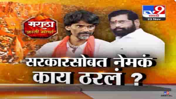 जरांगे पाटील म्हणाले, सरकारचं अन् आपलं ठरलंय… सरकारसोबत गुपचूप नेमकं काय ठरलं?