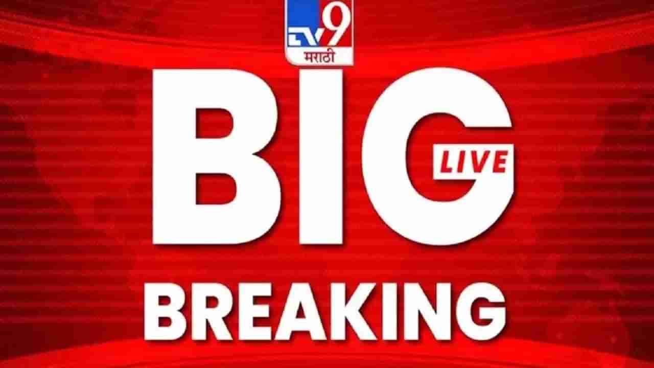 Maharashtra Breaking Marathi News Live | काँग्रेसच्या या आमदाराला सर्वोच्च न्यायालयाचा दिलासा, नक्की प्रकरण काय?