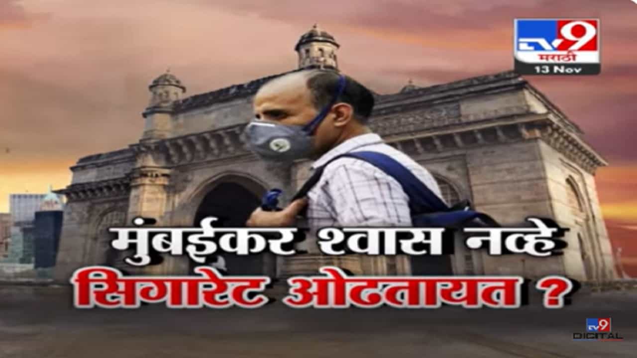 मुंबईमध्ये नुस्ता धुव्वाssss, फटाक्यांच्या आवाजानं रस्त्यावरचे कुत्रे-पक्षी गायब