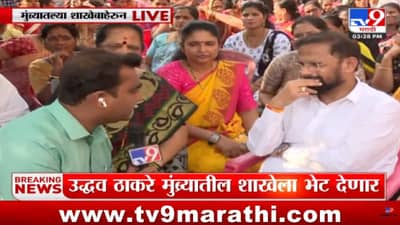 एकनाथ शिंदे यांनी ठाण्याचा विकास कसा केलाय ते उद्धव ठाकरेंनी पाहावं- नरेश म्हस्के