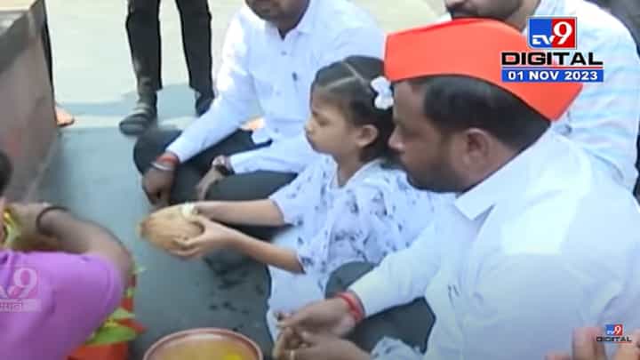 जरांगे पाटील यांच्या प्रकृतीसाठी चिमुकलीनं आपला वाढदिवस साजरा न करता केली रूद्राभिषेक पूजा जरांगे पाटील यांच्या प्रकृतीसाठी चिमुकलीनं आपला वाढदिवस साजरा न करता केली रूद्राभिषेक पूजा