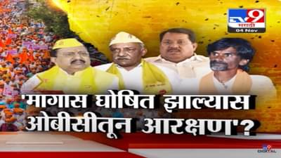 Maratha Reservation : … तर मराठ्यांना ओबीसीतून आरक्षण मिळणार, मागासवर्ग आयोगाकडून काम सुरू, सध्याची स्थिती काय?