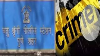 Pune Crime : Pune Crime : विक्रीसाठी विश्वासाने दागिने दिले पण.. कोट्यवधींचे दागिने घेऊन सेल्समन फरार