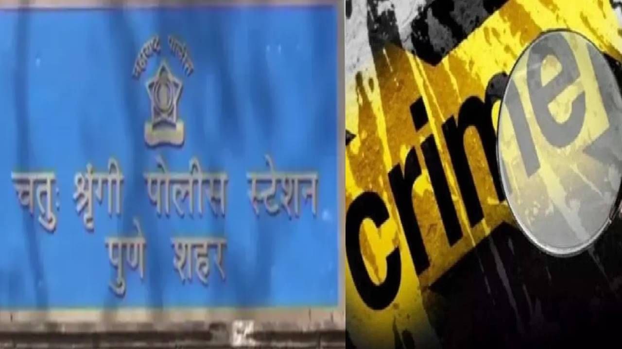 Pune Crime : पगार मागितला म्हणून मारहाण, जखमी कामगाराचा मृत्यू, १३ जणांविरुद्ध गुन्हा दाखल