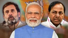 Assembly elections : तेलंगणात तिरंगी लढत, भाजप किंगमेकर ठरणार? Assembly elections : तेलंगणात तिरंगी लढत, भाजप किंगमेकर ठरणार?