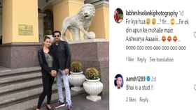 फिर अपुन के मोहल्ले में ऐश्वर्या आयी... राहुल महाजनला नेटकरी म्हणाले फिर अपुन के मोहल्ले में ऐश्वर्या आयी... राहुल महाजनला नेटकरी म्हणाले