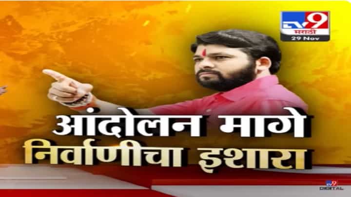 सरकारला १५ दिवसांची मुदत अन्यथा नागपुरात..., रविकांत तुपकर यांचा निर्वाणीची इशारा काय? सरकारला १५ दिवसांची मुदत अन्यथा नागपुरात..., रविकांत तुपकर यांचा निर्वाणीची इशारा काय?