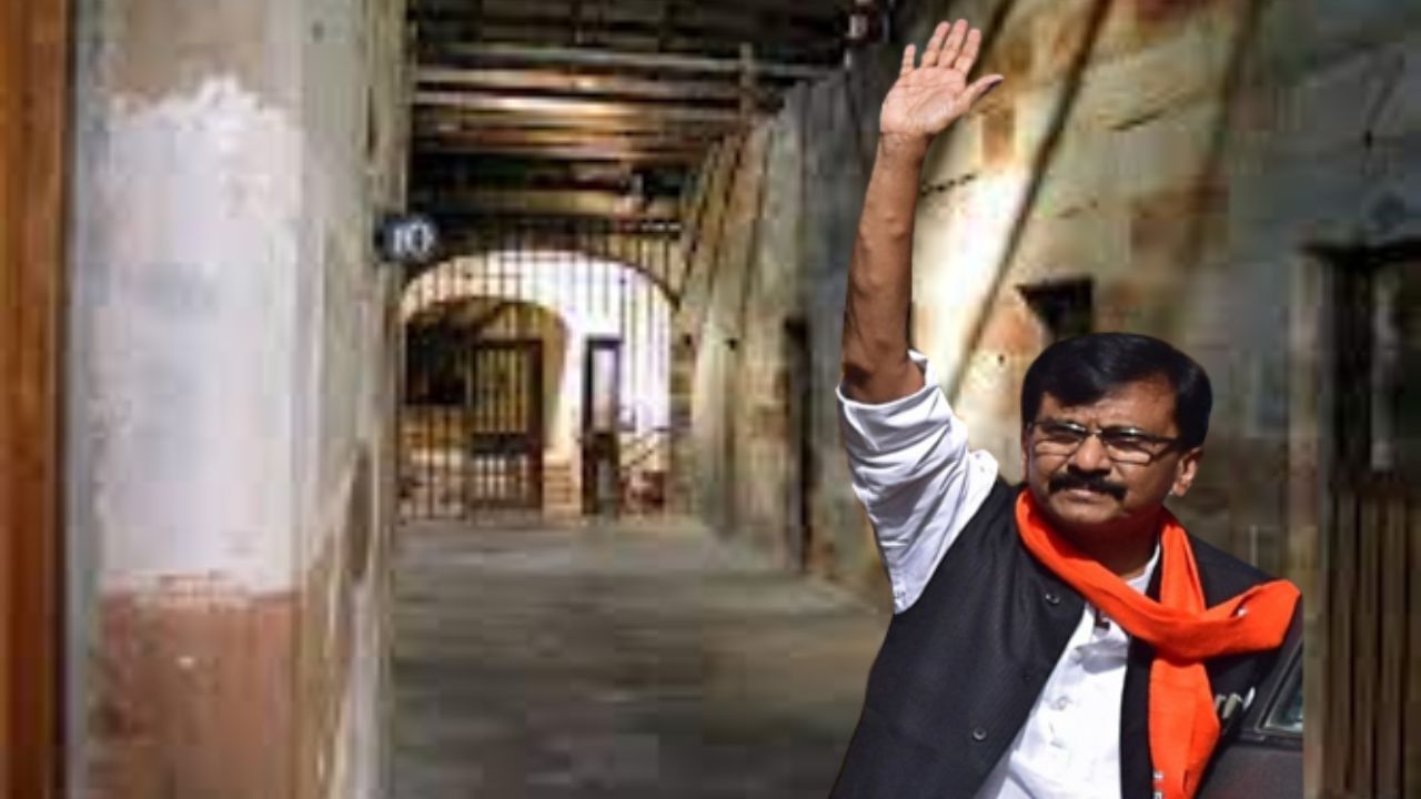 राऊतांच्या बॅरेक बाजूलाच लंडनचा 'तो' पाहुणा राहणार होता?; संजय राऊत यांची 'जेल डायरी'