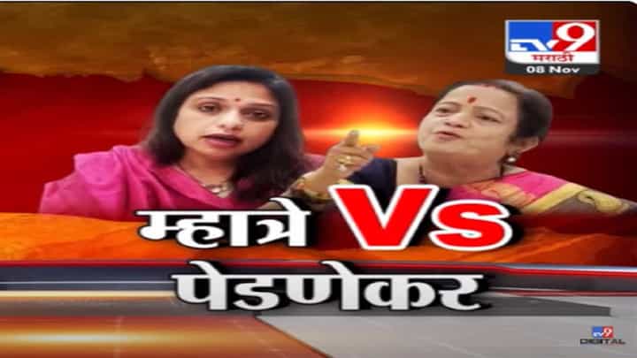 कचोरी ताई आणि चकली... शितल म्हात्रे आणि किशोरी पेडणेकर पुन्हा भिडल्या, बघा काय जुंपली? कचोरी ताई आणि चकली... शितल म्हात्रे आणि किशोरी पेडणेकर पुन्हा भिडल्या, बघा काय जुंपली?