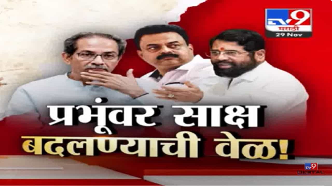 सुनील प्रभू यांच्यावर सुनावणीदरम्यान साक्ष बदलण्याची वेळ! शिंदे यांच्या वकिलांनी काय केले सवाल?