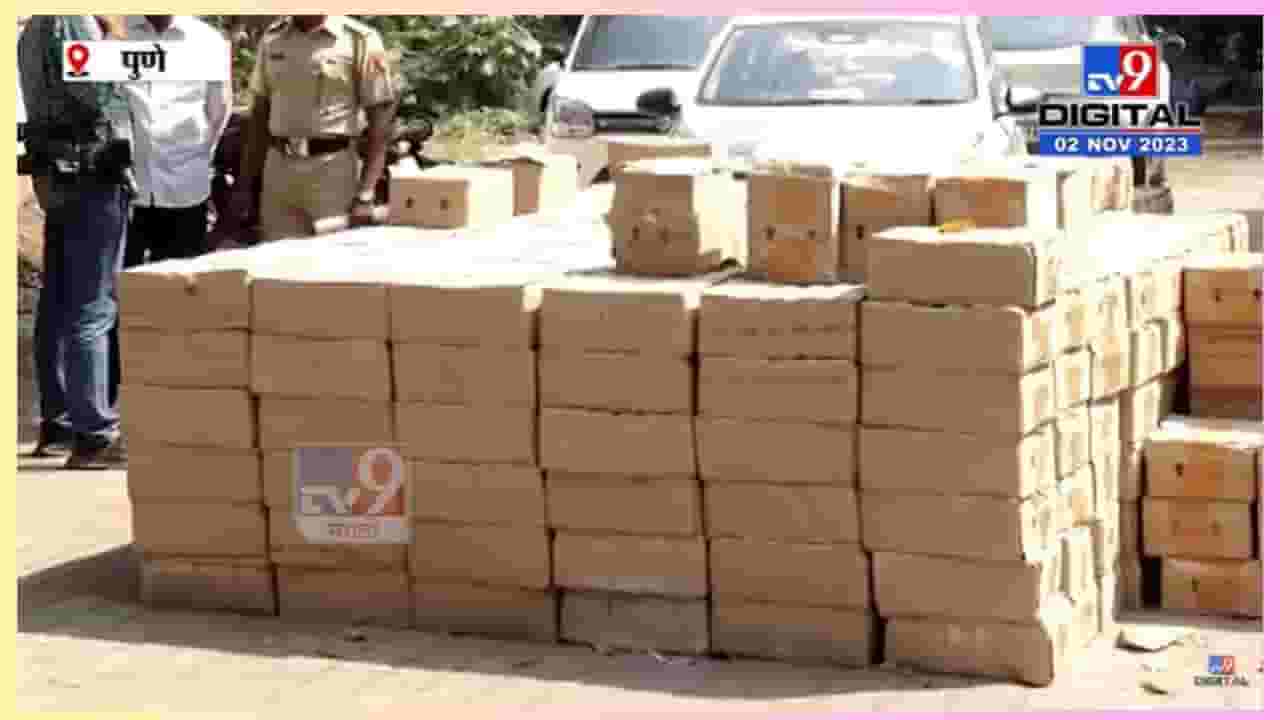 पुण्यात आणखी एक मोठी कारवाई, राज्य उत्पादन शुल्क विभागाने जप्त केले 1 कोटीचे मद्य
